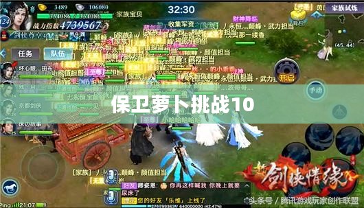 保卫萝卜挑战10，勇者的终极试炼