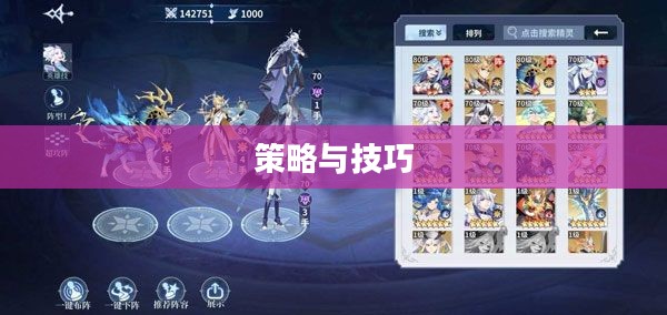 奥奇传说手游战术教室,深度探索策略与技巧 奥奇传说手游战术教室,深度探索策略与技巧