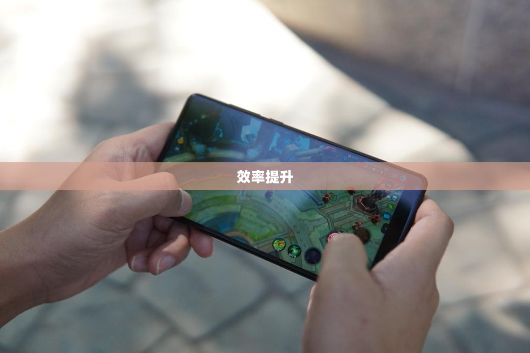 无敌加速器使用指南，轻松提升效率，助力你成为行业佼佼者
