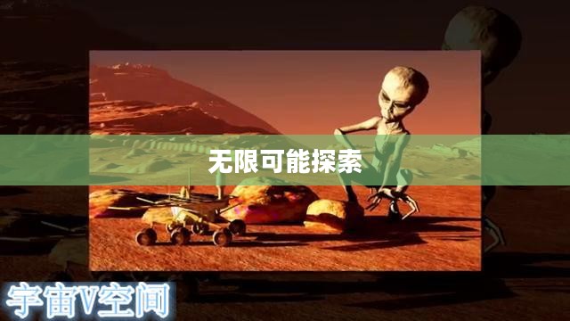极点进化，探索未来的无限可能