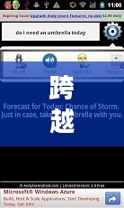 Siri for Android,跨越平台的智能助手 Siri for Android,跨越平台的智能助手