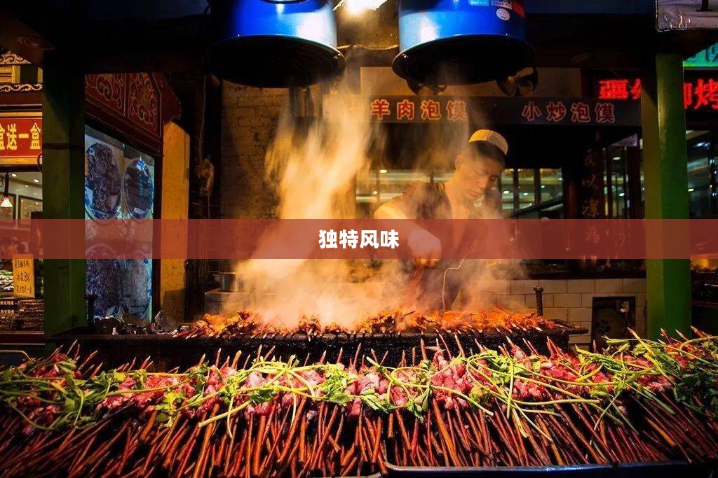 夜市炭烧,人间烟火中的独特风味 夜市炭烧,人间烟火中的独特风味