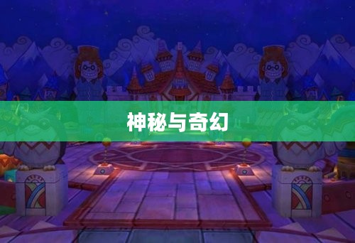 魔卡Moka,神秘与奇幻的交融 魔卡Moka,神秘与奇幻的交融