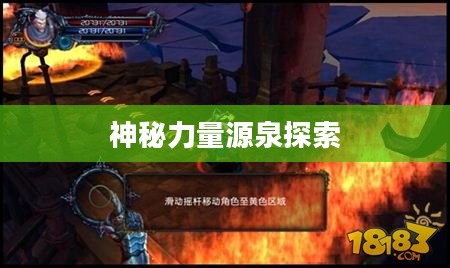 怪物联盟水瓶,探索神秘力量的源泉 怪物联盟水瓶,探索神秘力量的源泉