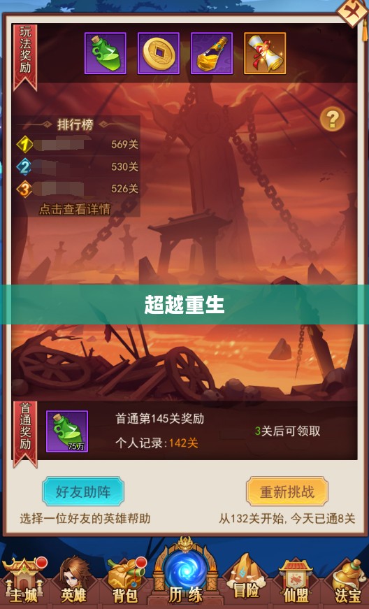 轮回之境,Wow中的无尽轮回与超越重生 轮回之境,Wow中的无尽轮回与超越重生