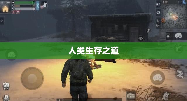 末日论坛,探索生存之道,人类未来的希望之光 末日论坛,探索生存之道,人类未来的希望之光