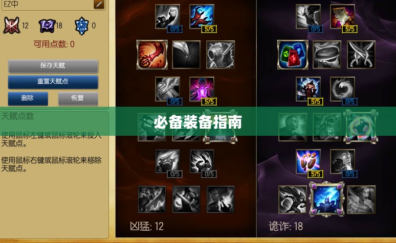 冒险家出装,探索未知世界的必备装备指南 冒险家出装,探索未知世界的必备装备指南