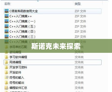 探索斯诺克的未来，3D斯诺克运动体验的新纪元