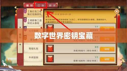 CDKey大全，探索数字世界的密钥宝藏