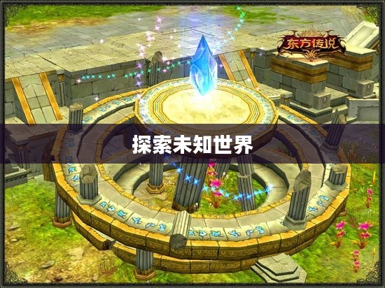 魔幻电脑，探索未知世界的神奇之窗
