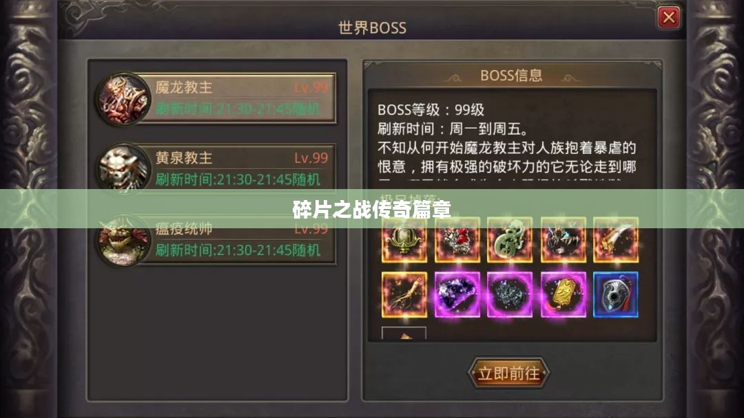 祖玛闪电战,碎片之战的传奇篇章 祖玛闪电战,碎片之战的传奇篇章