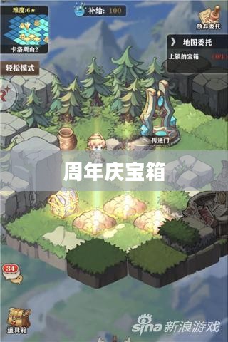 周年庆宝箱，颜色选择背后的故事与意义