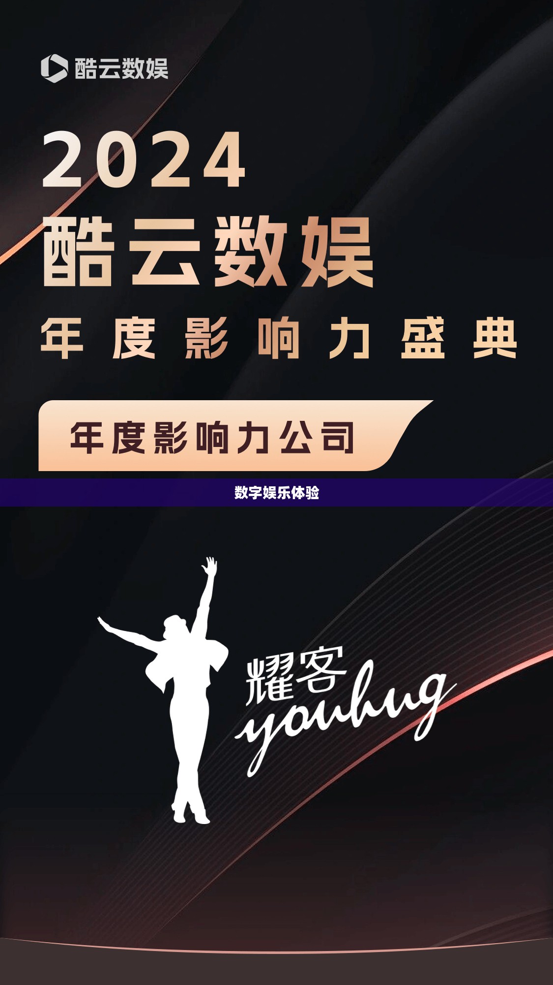 酷云,定义新时代的数字娱乐体验 酷云,定义新时代的数字娱乐体验