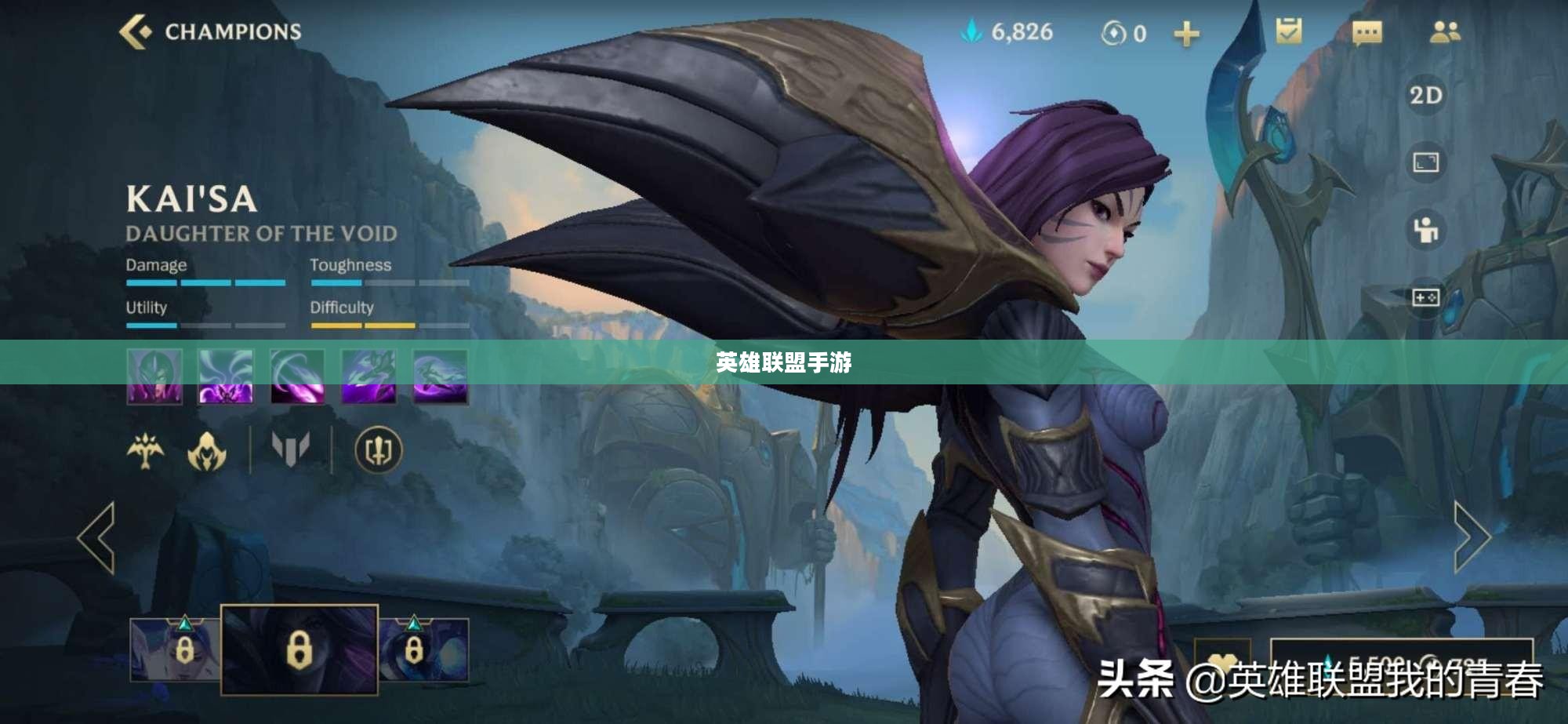 英雄联盟手游英雄强度排行探讨