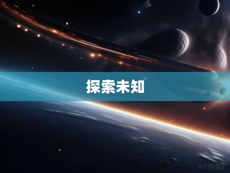 Untitled，探索未知的旅程