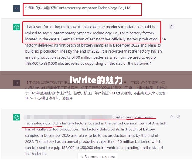 探索iWrite的魅力，重新定义写作体验