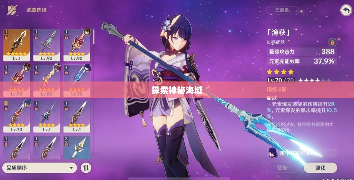 原神鱼饵，探索神秘海域的必备装备