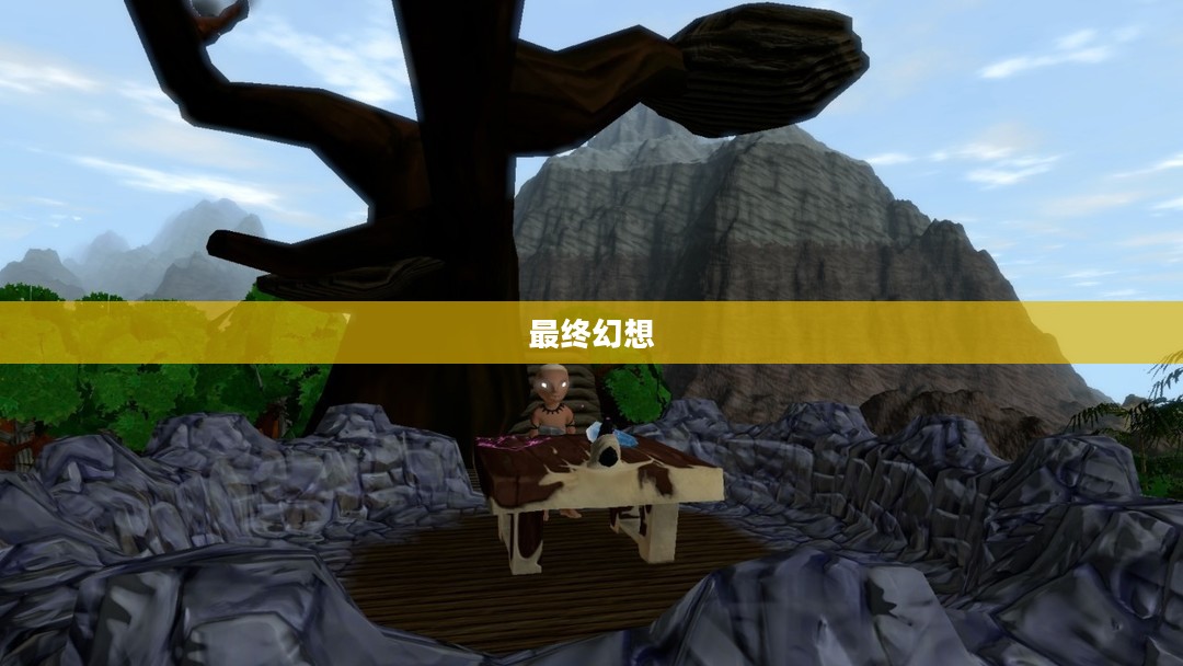 最终幻想1,探索虚拟世界的初心之旅 最终幻想1,探索虚拟世界的初心之旅