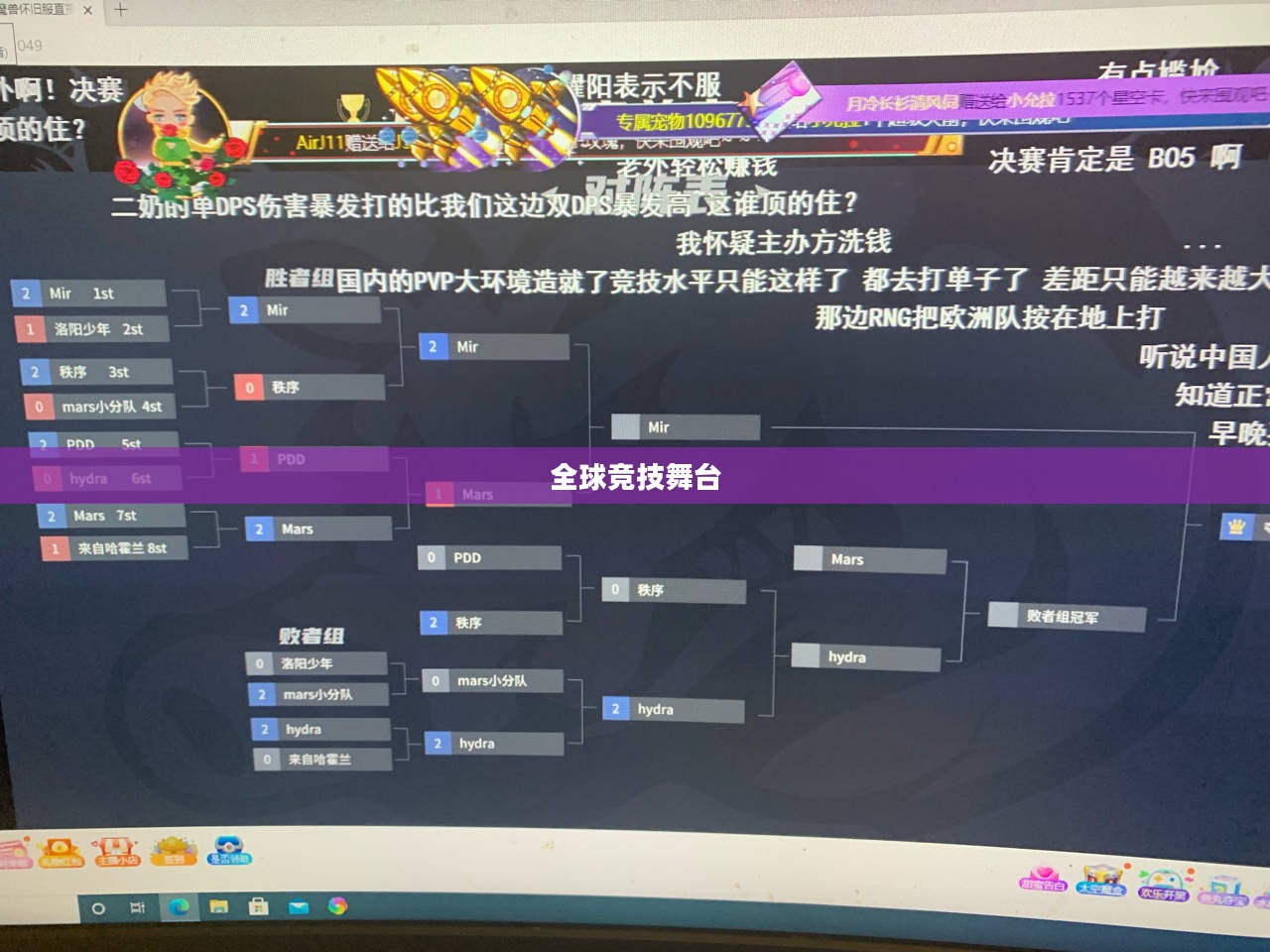 国际服战网，连接全球的竞技舞台