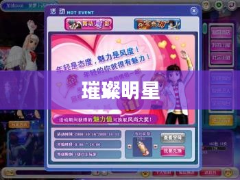 超级舞者，舞动人生的璀璨明星