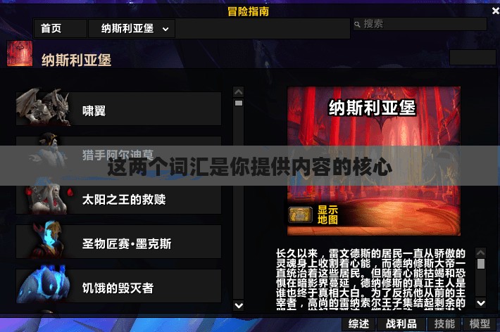 国际服战网，连接全球的竞技舞台