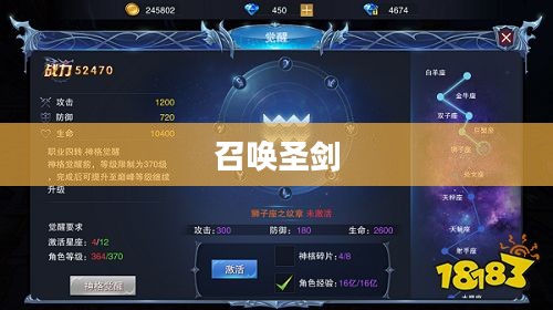 召唤圣剑,古老传说中的神秘力量 召唤圣剑,古老传说中的神秘力量