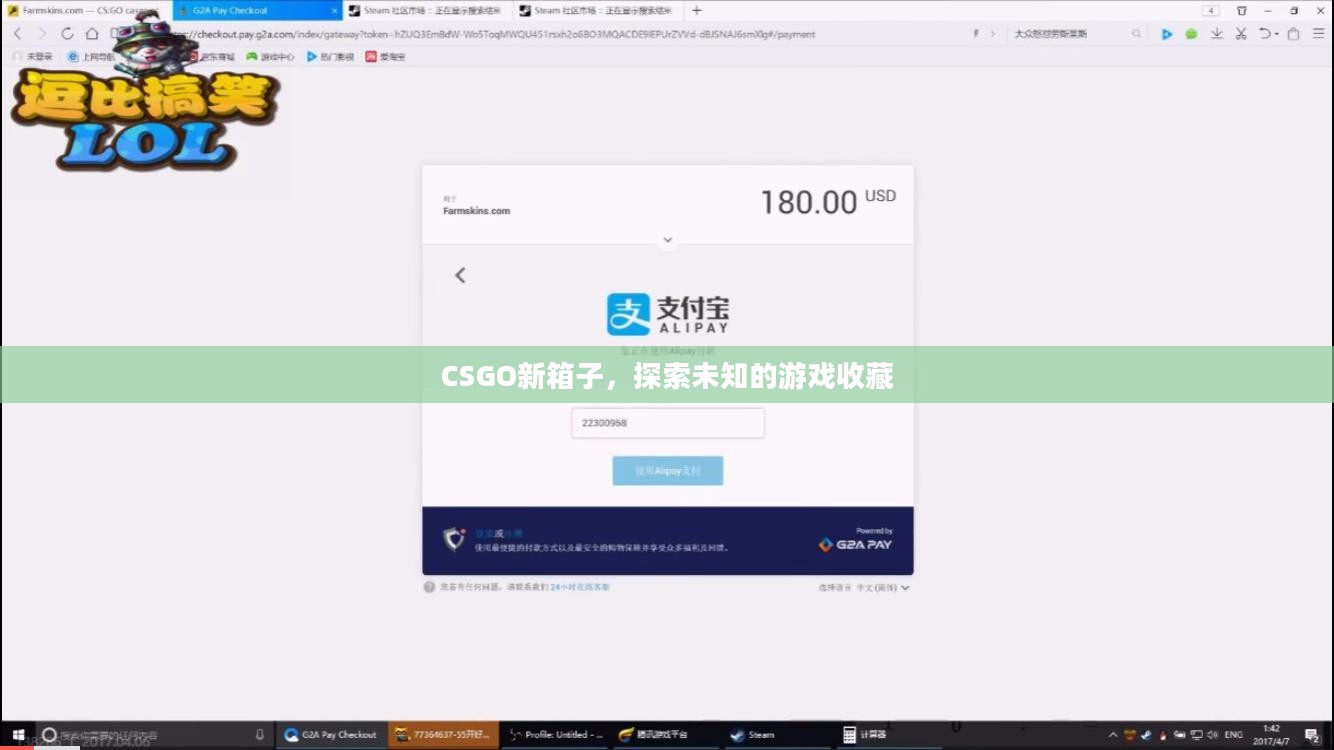 CSGO新箱子,探索未知的游戏收藏 CSGO新箱子,探索未知的游戏收藏