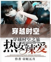 梦回西游,一场穿越时空的西游之旅 梦回西游,一场穿越时空的西游之旅