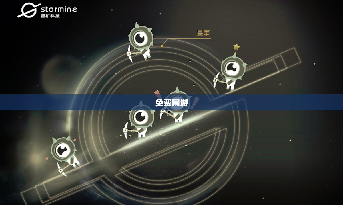 免费网游,连接虚拟世界的桥梁 免费网游,连接虚拟世界的桥梁