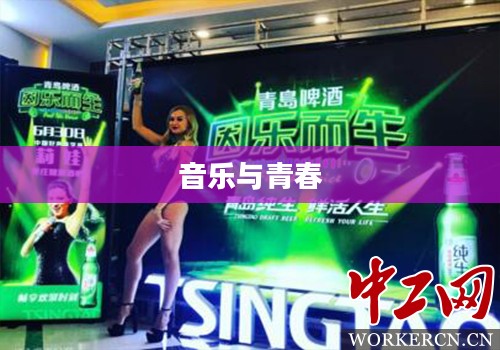 嘻哈四重奏，音乐与青春的独特交响