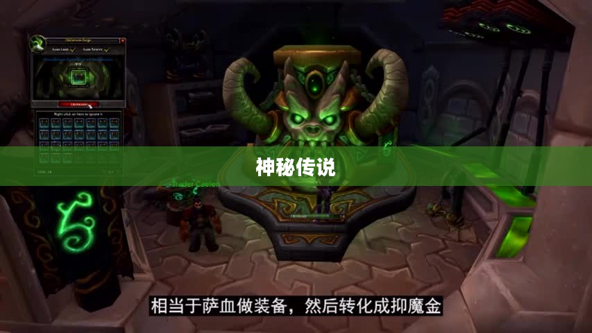 萨格拉斯之血的神秘传说 萨格拉斯之血的神秘传说