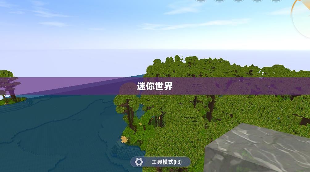 迷你世界官方，探索无尽的创意与乐趣
