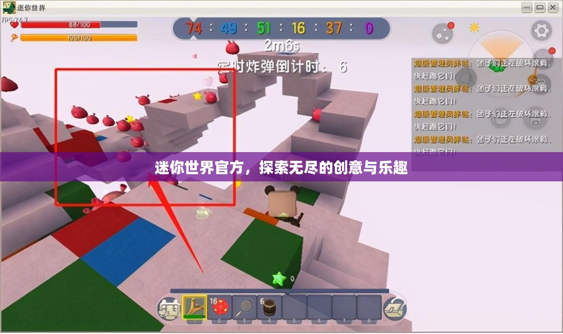 迷你世界官方,探索无尽的创意与乐趣 迷你世界官方,探索无尽的创意与乐趣