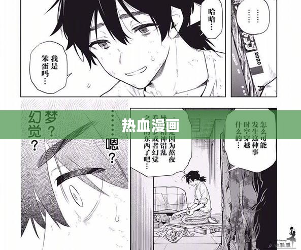 周刊少年JUMP,热血漫画的殿堂 周刊少年JUMP,热血漫画的殿堂