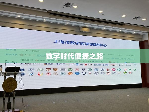 点击下载，探索数字时代的便捷之路