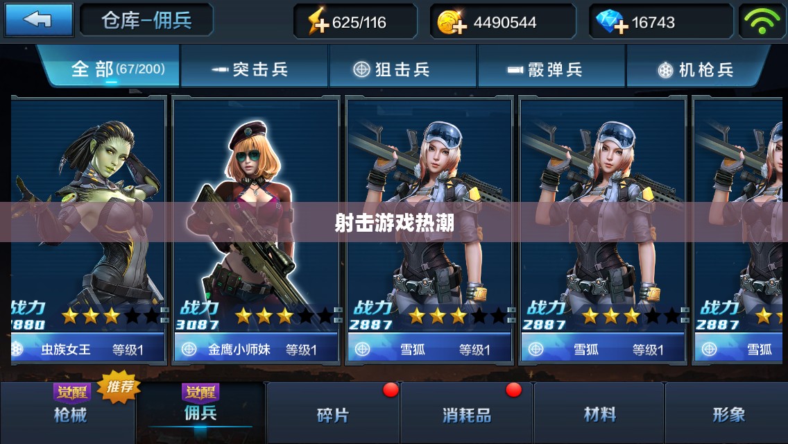 全民突击,新时代的射击游戏热潮与全民参与 全民突击,新时代的射击游戏热潮与全民参与