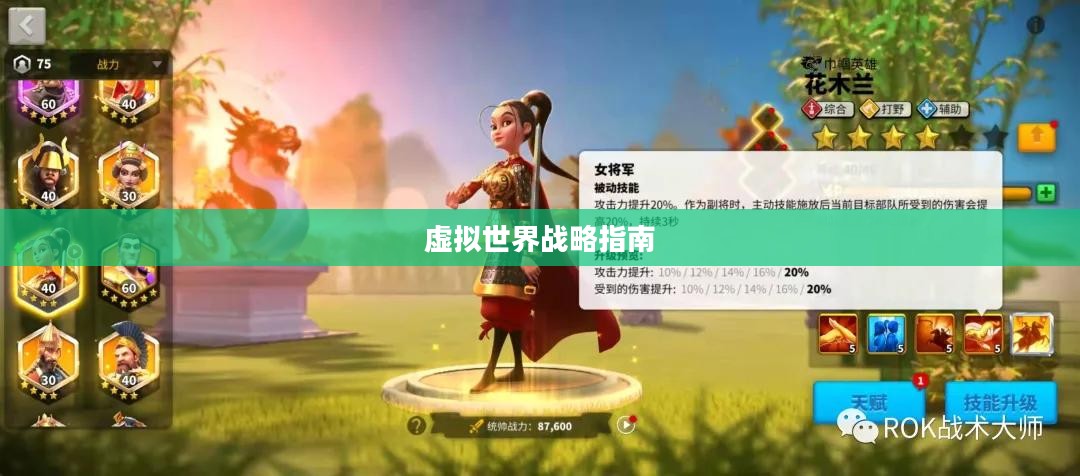 万国觉醒攻略,征服虚拟世界的战略指南 万国觉醒攻略,征服虚拟世界的战略指南