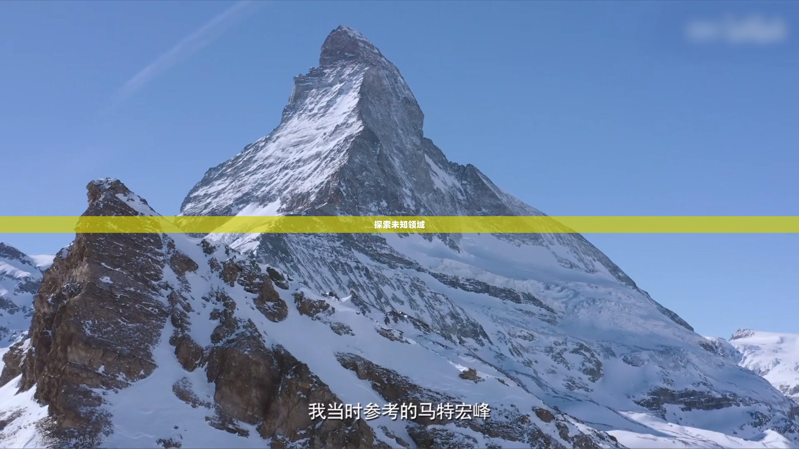原神雪山解密，探索未知领域的奇幻之旅