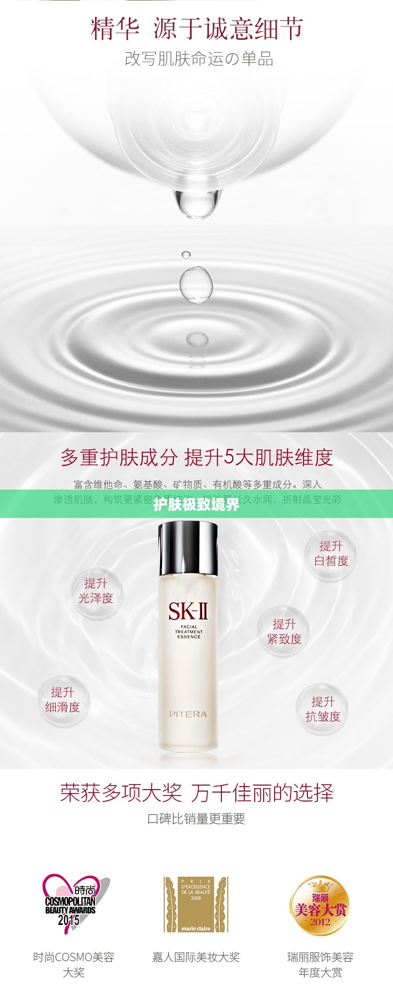 SK2官网，探索护肤的极致境界