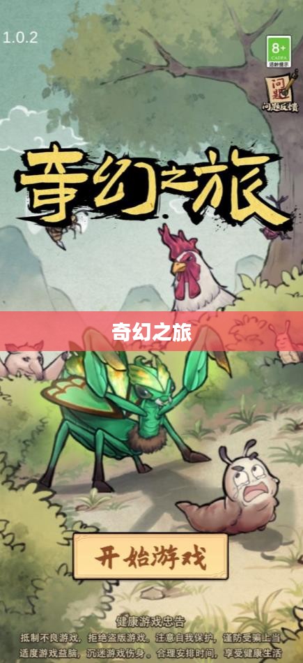 西游传说，古老传说与奇幻之旅的交融