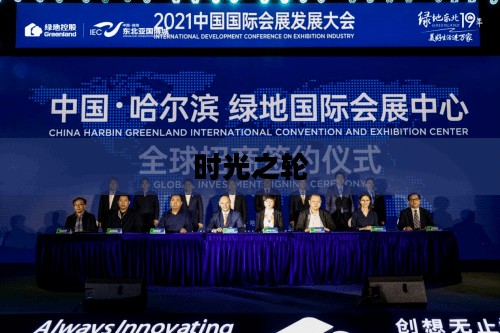 四季副本,探索时光之轮中的多彩世界 四季副本,探索时光之轮中的多彩世界