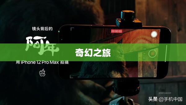零世界,探索未知领域的奇幻之旅 零世界,探索未知领域的奇幻之旅
