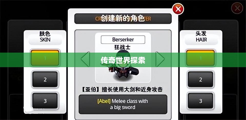 泽诺尼亚，传奇世界的探索与奥秘