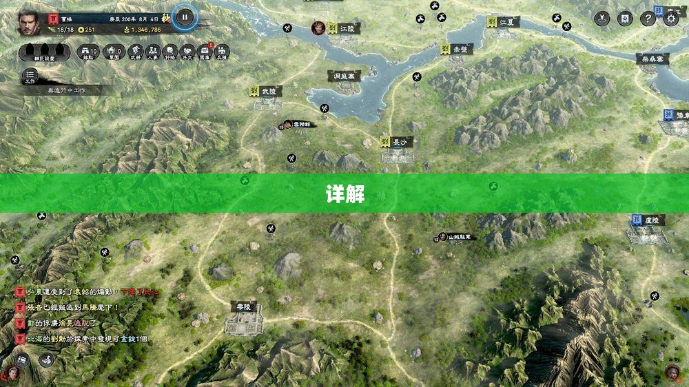 三国群英传8攻略详解