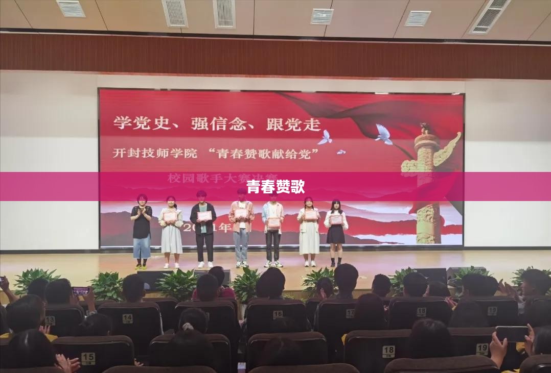 小战士，英勇无畏的青春赞歌