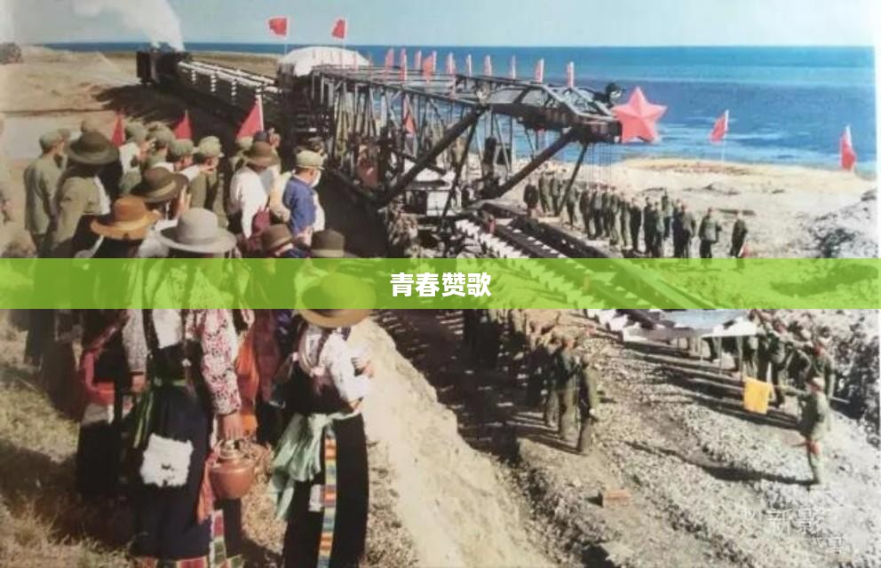小战士，英勇无畏的青春赞歌