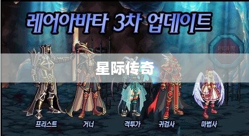 漫游枪手的星际传奇