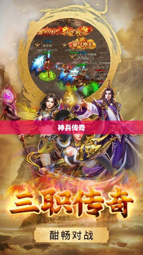 神兵传奇,传奇之路的荣耀与辉煌 神兵传奇,传奇之路的荣耀与辉煌