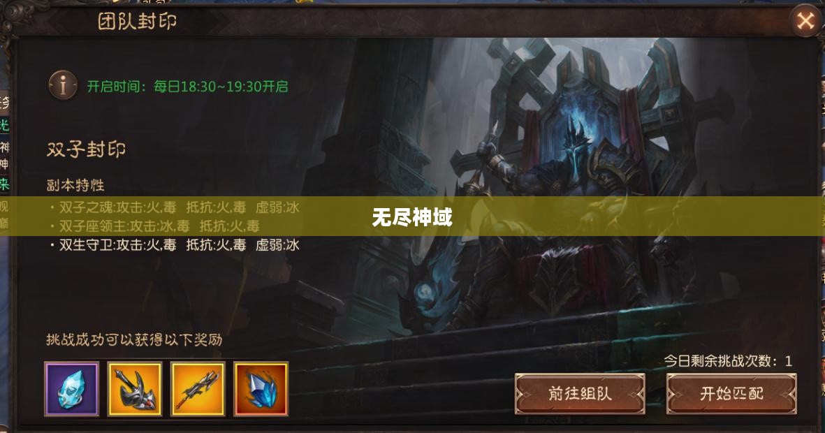 无尽神域，探索神秘世界的奇幻之旅