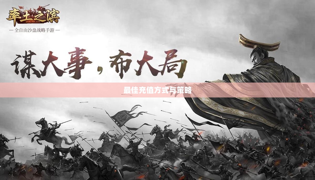 英雄联盟充值，探索最佳充值方式与策略